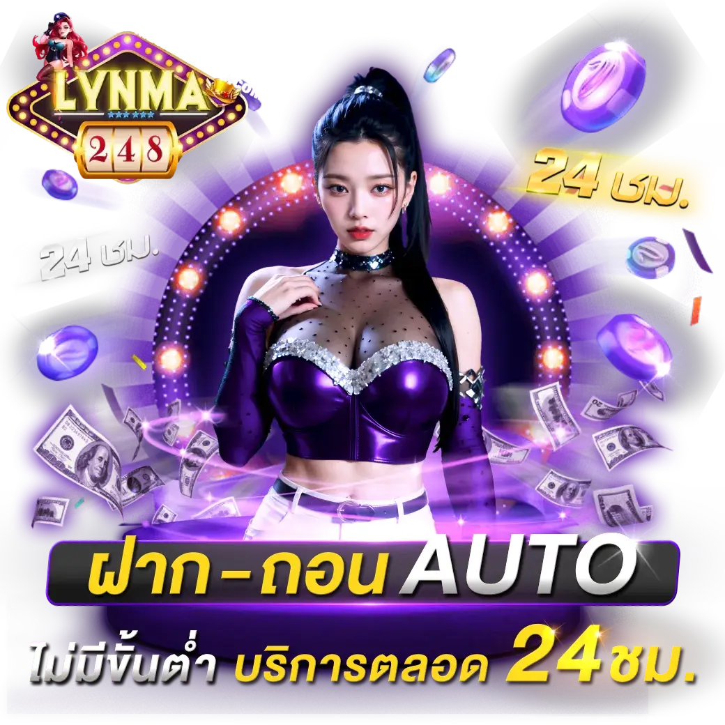 lynma248